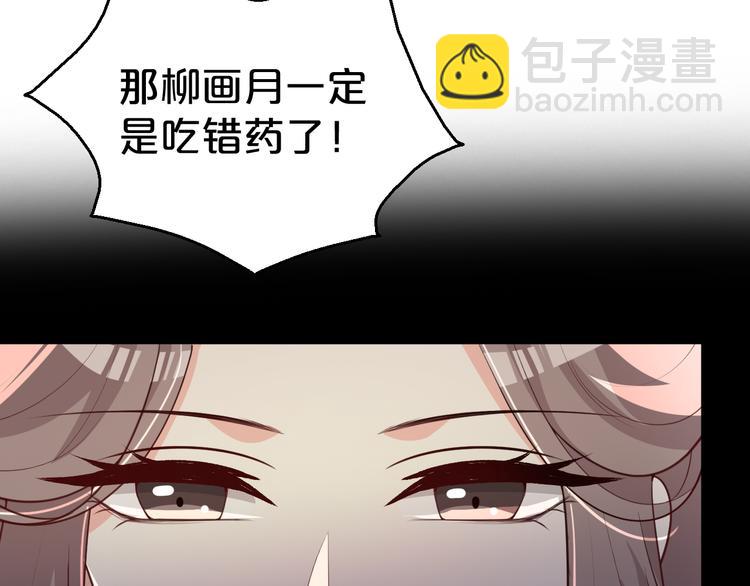 第116话 我不再任你们摆布(1/2)-第116话