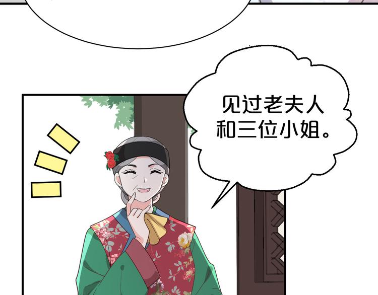 第116话 我不再任你们摆布(1/2)-第116话