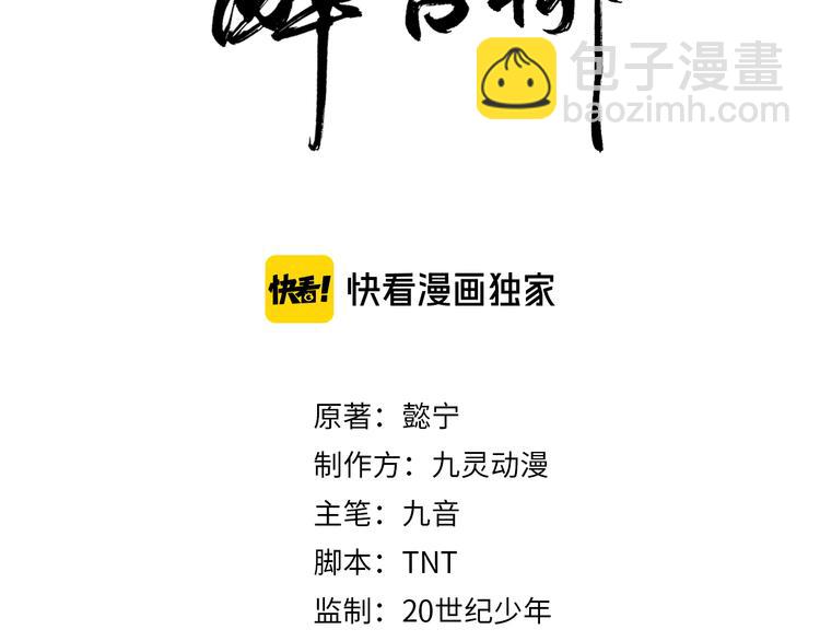 第116话 我不再任你们摆布(1/2)-第116话