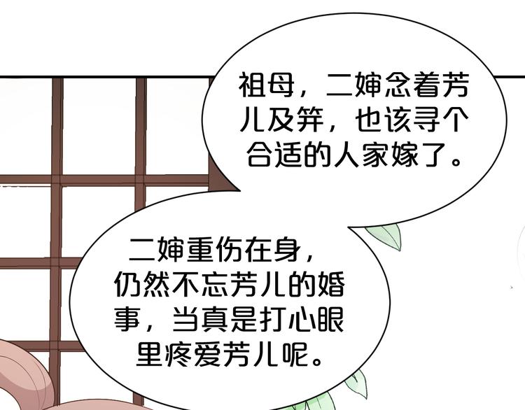 第116话 我不再任你们摆布(1/2)-第116话