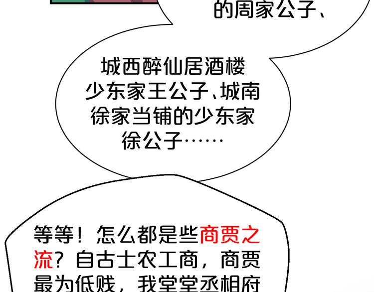 第116话 我不再任你们摆布(1/2)-第116话