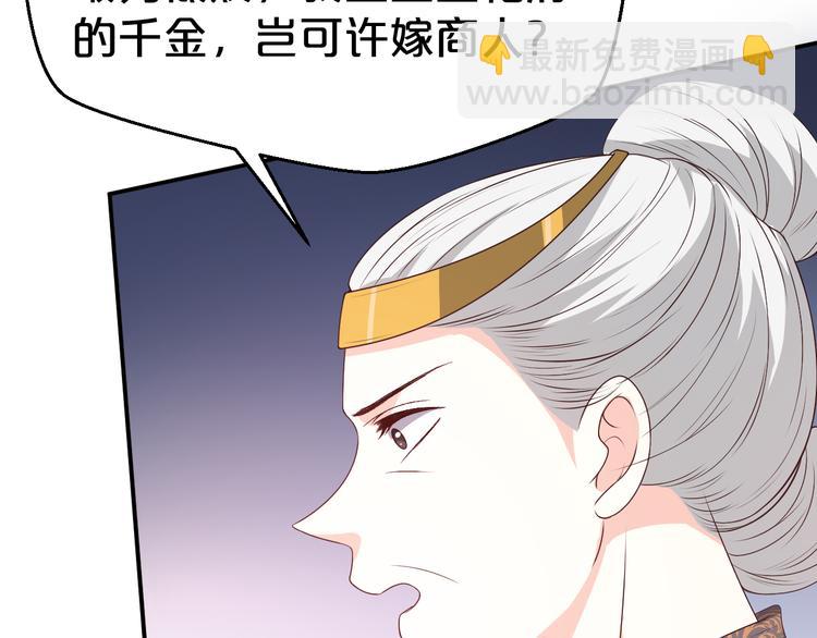 第116话 我不再任你们摆布(1/2)-第116话