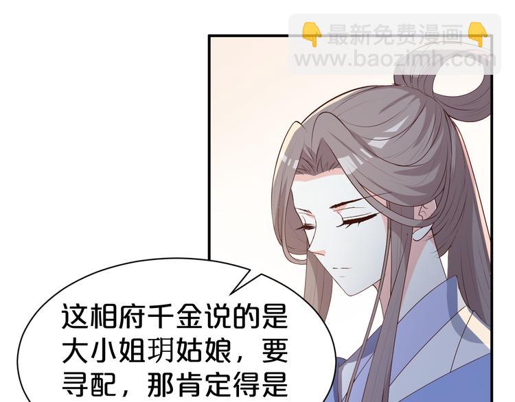 第116话 我不再任你们摆布(1/2)-第116话