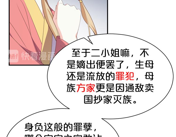 第116话 我不再任你们摆布(1/2)-第116话