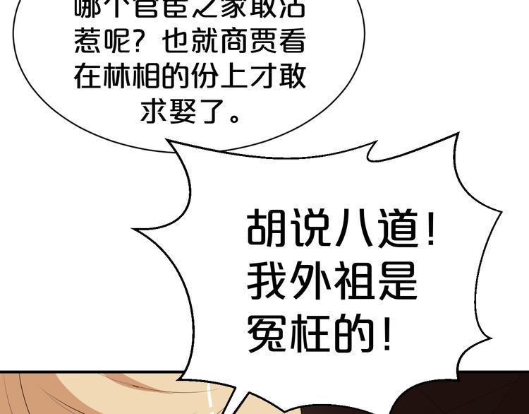 第116话 我不再任你们摆布(1/2)-第116话