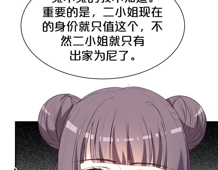 第116话 我不再任你们摆布(1/2)-第116话