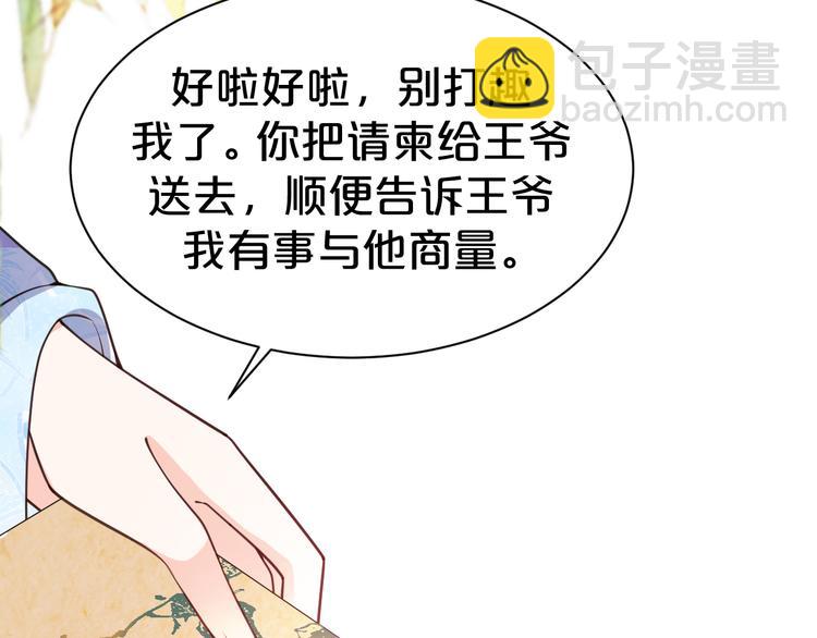 第118话 大阴谋？(1/2)-第118话