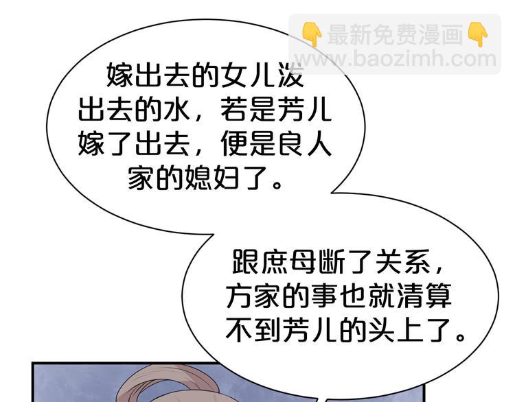 第118话 大阴谋？(1/2)-第118话