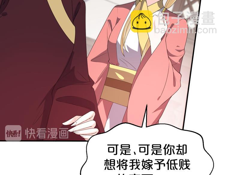 第118话 大阴谋？(1/2)-第118话