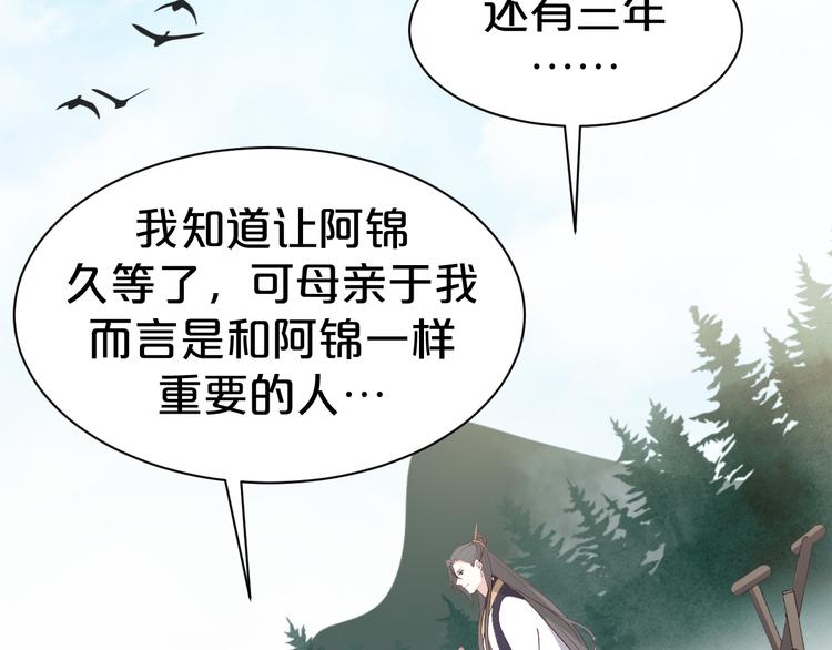 第120话 以花表意(1/2)-第120话