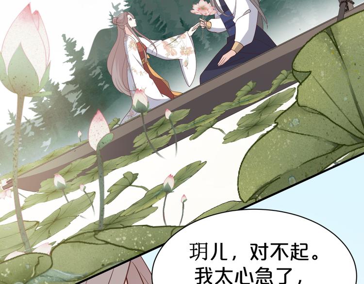 第120话 以花表意(1/2)-第120话