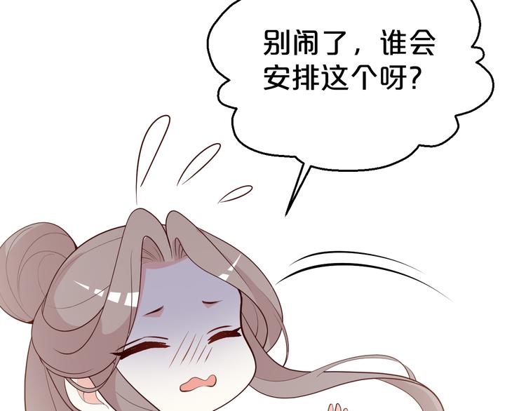 第120话 以花表意(1/2)-第120话