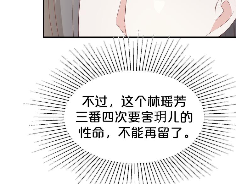 第120话 以花表意(1/2)-第120话