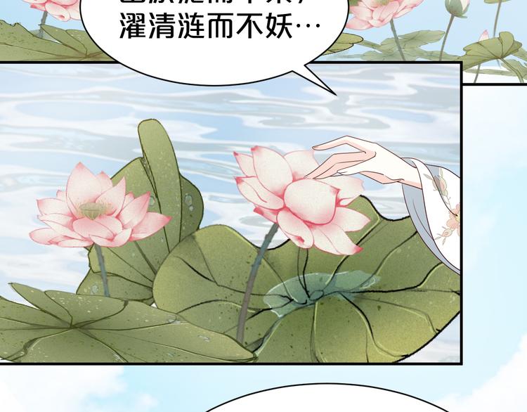 第120话 以花表意(1/2)-第120话