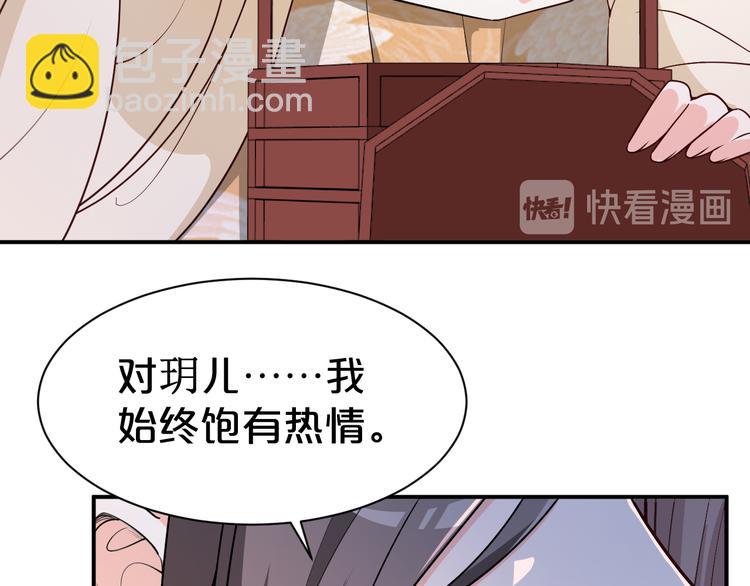 第122话 一夜未见我想你了(1/2)-第122话