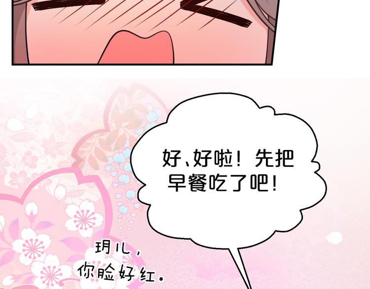 第122话 一夜未见我想你了(1/2)-第122话