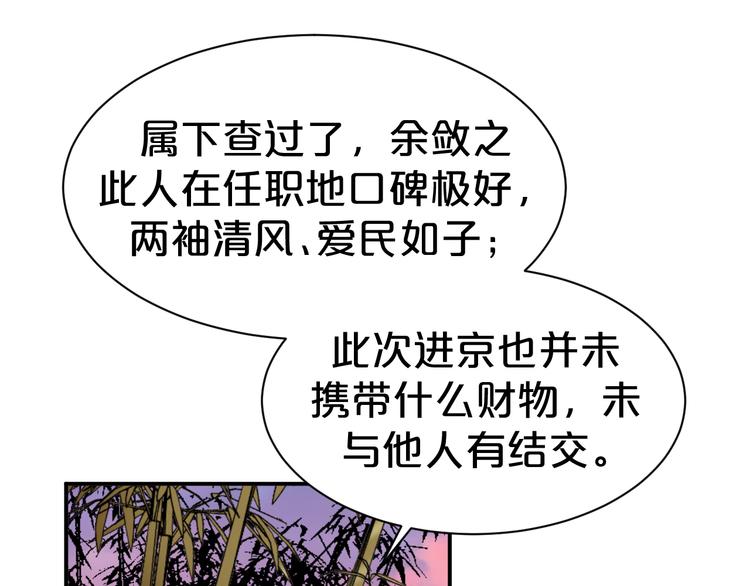 第124话 解开谜团(1/2)-第124话