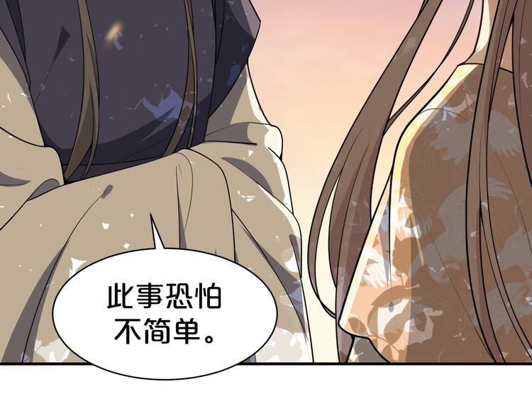 第124话 解开谜团(1/2)-第124话