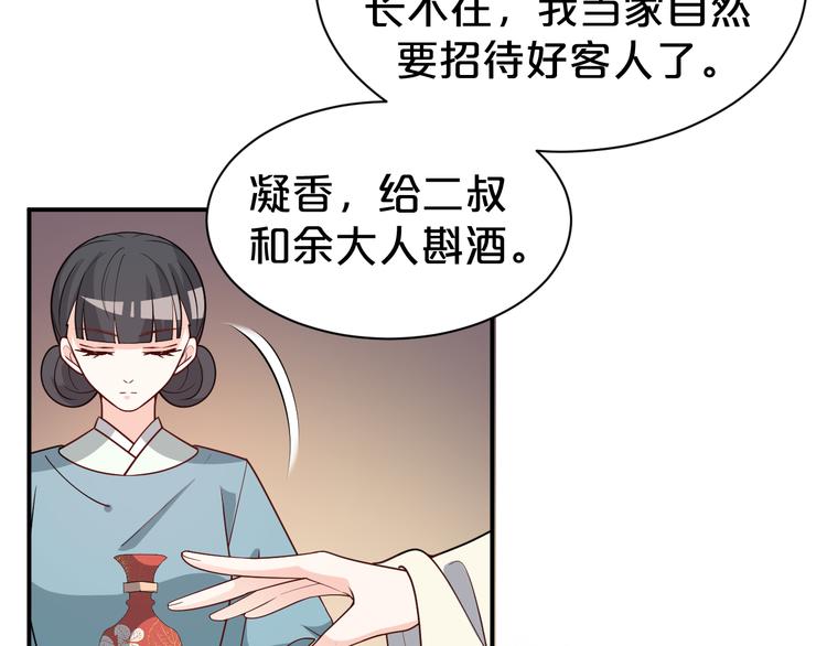 第124话 解开谜团(1/2)-第124话