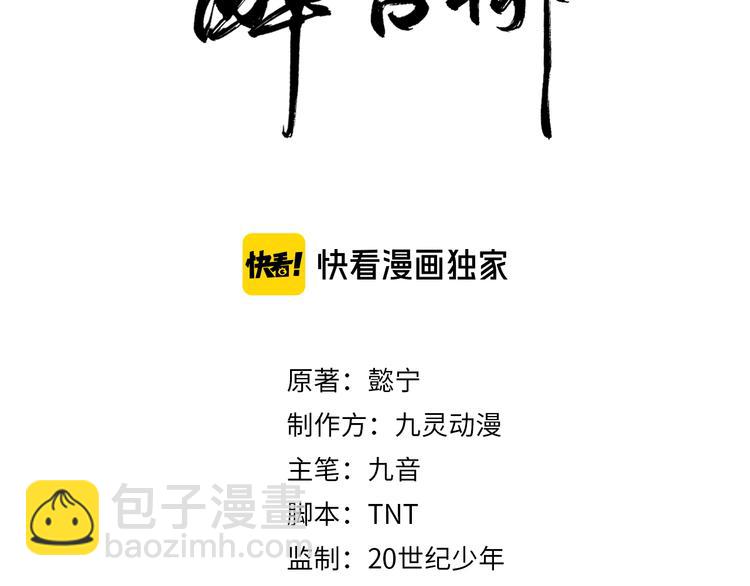 第124话 解开谜团(1/2)-第124话