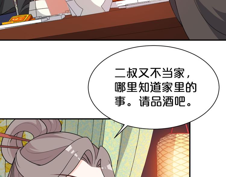 第124话 解开谜团(1/2)-第124话