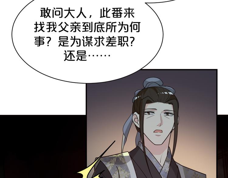 第124话 解开谜团(1/2)-第124话