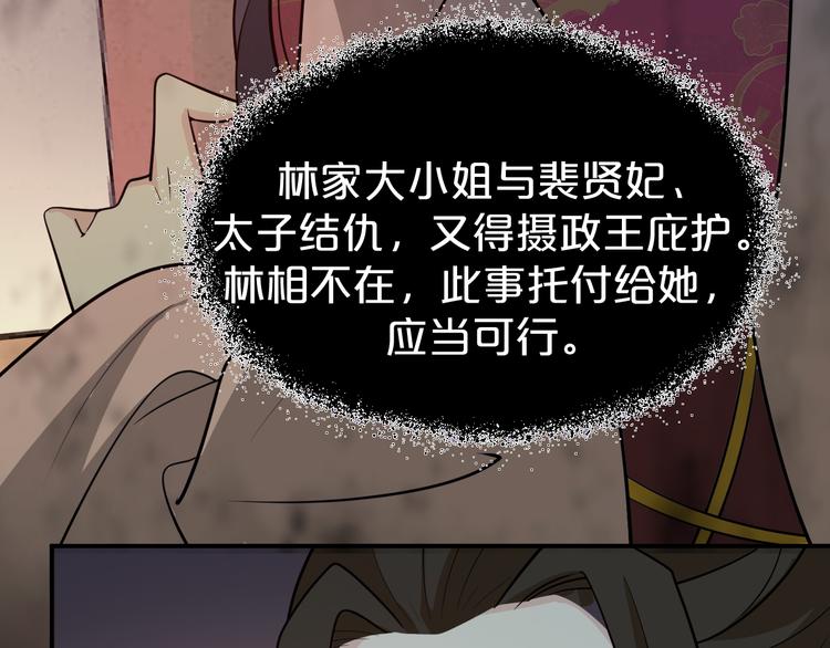 第124话 解开谜团(1/2)-第124话