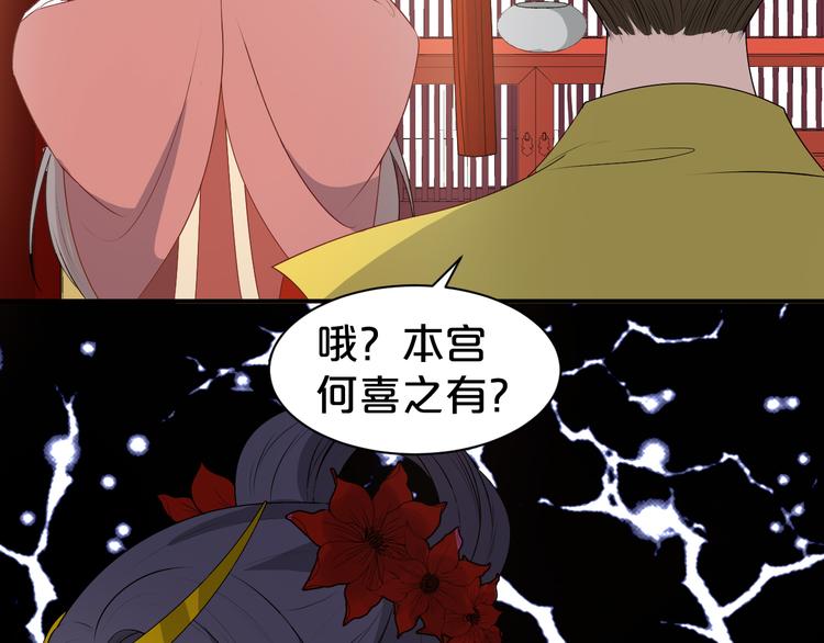 第126话 这份大礼满意吗？(1/2)-第126话