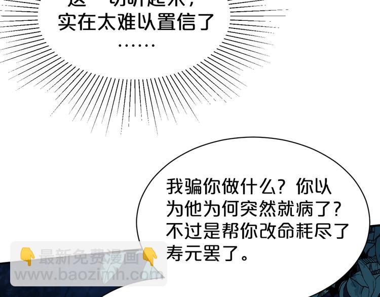 第128话 我一定要救你！(1/2)-第128话