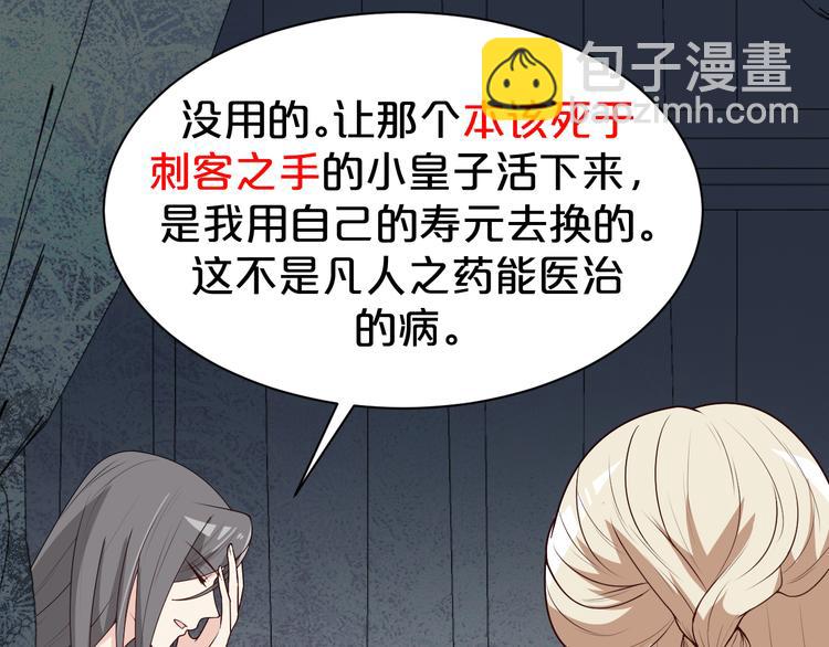 第128话 我一定要救你！(1/2)-第128话