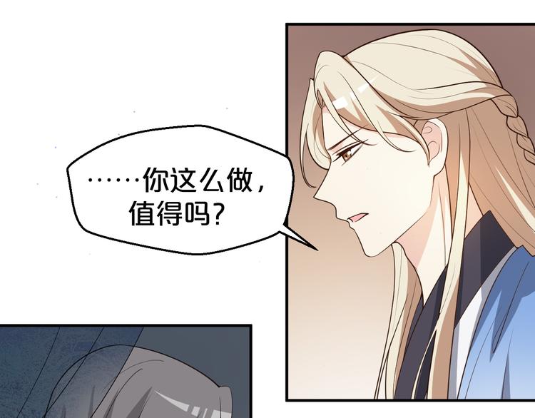 第128话 我一定要救你！(1/2)-第128话