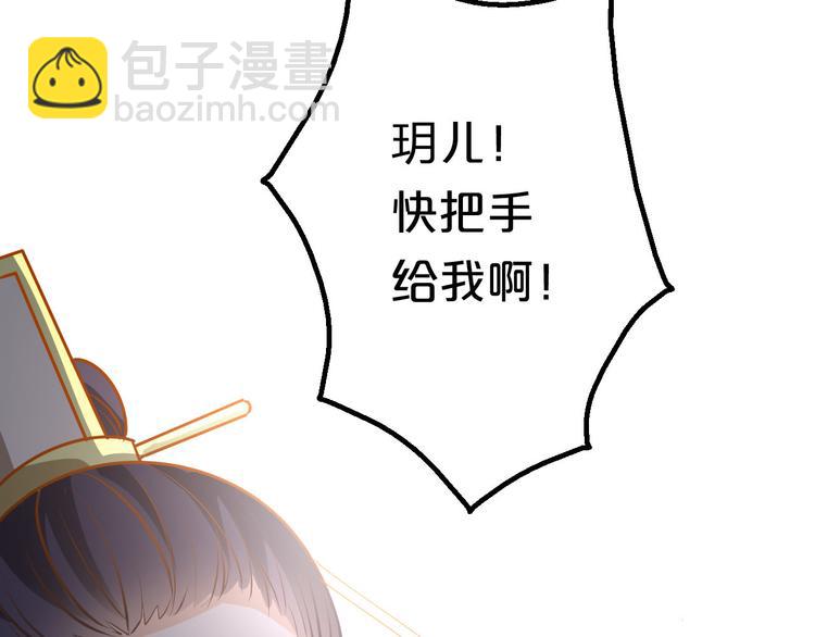 第14话 你竟破了我的局(1/2)-第14话