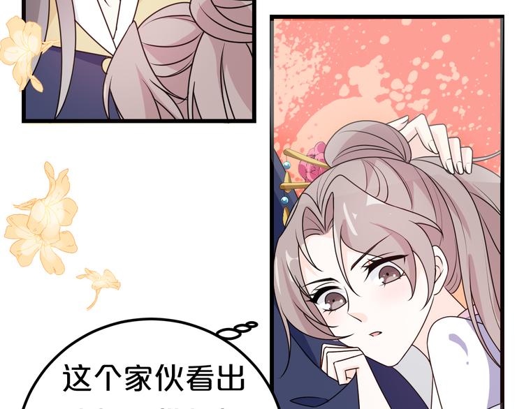 第14话 你竟破了我的局(1/2)-第14话