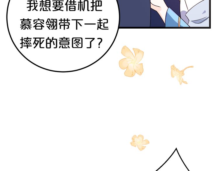 第14话 你竟破了我的局(1/2)-第14话