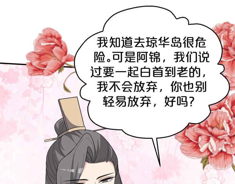 第132话 海浪来袭(1/2)-第132话