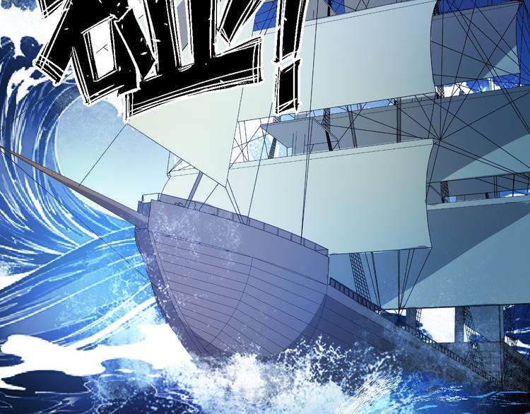 第132话 海浪来袭(1/2)-第132话