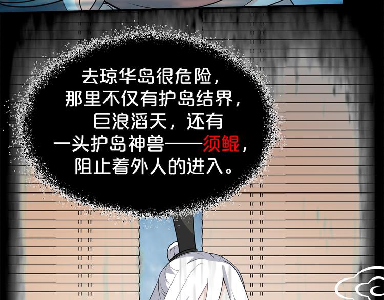 第132话 海浪来袭(1/2)-第132话