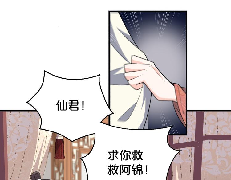 第134话 我一定要救他！(1/2)-第134话