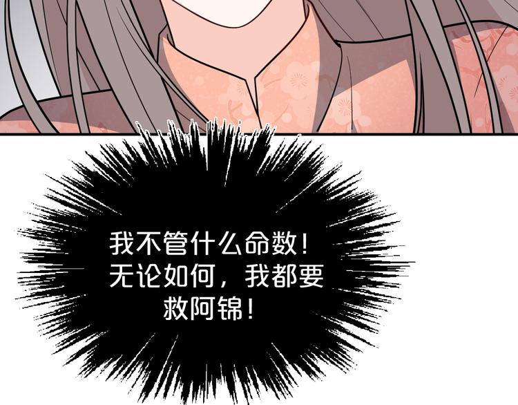 第134话 我一定要救他！(1/2)-第134话