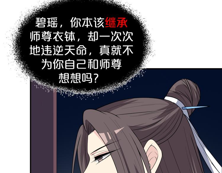 第134话 我一定要救他！(1/2)-第134话