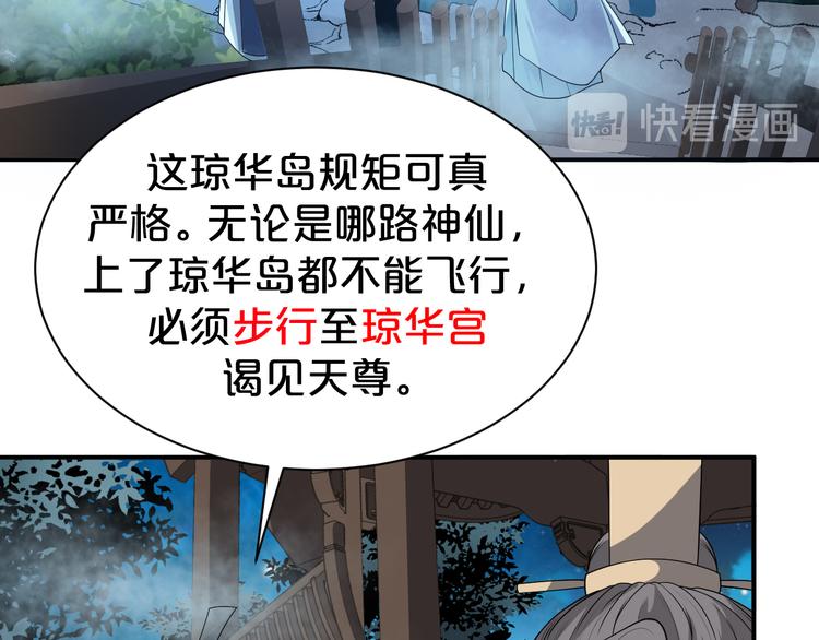 第134话 我一定要救他！(1/2)-第134话