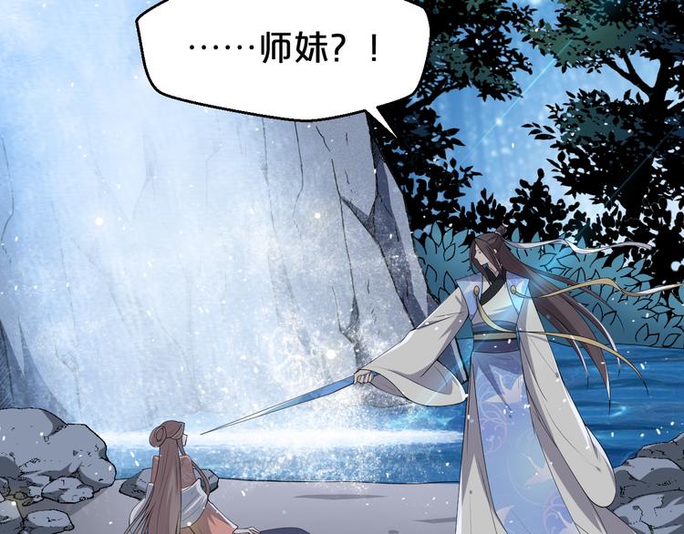第136话 师兄伤了他？！(1/2)-第136话
