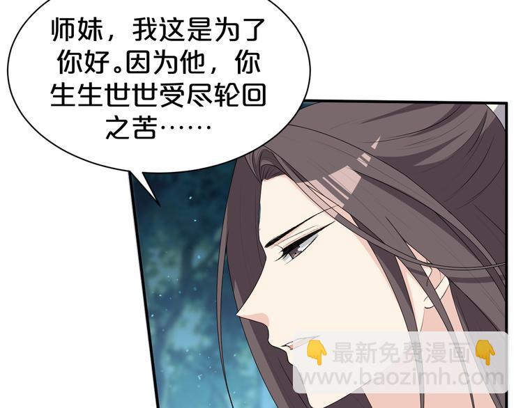 第136话 师兄伤了他？！(1/2)-第136话