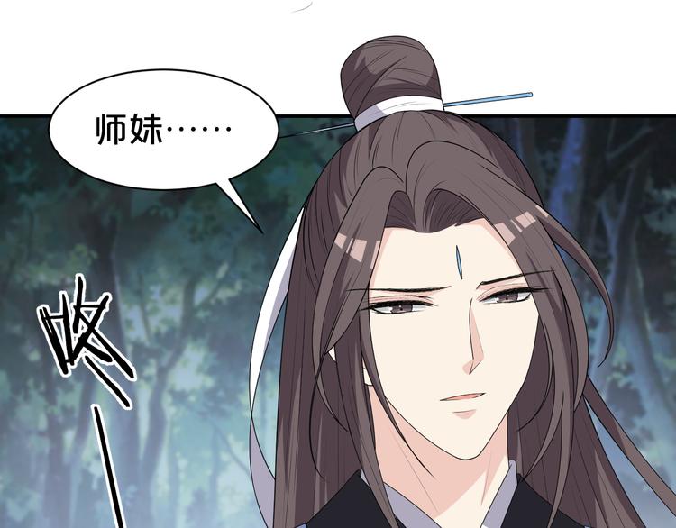 第136话 师兄伤了他？！(1/2)-第136话