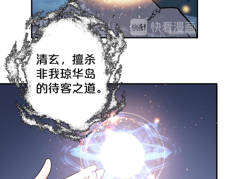 第136话 师兄伤了他？！(1/2)-第136话