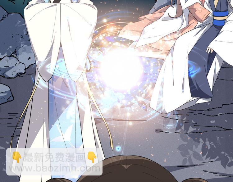 第136话 师兄伤了他？！(1/2)-第136话