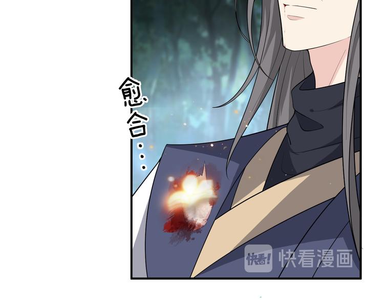 第136话 师兄伤了他？！(1/2)-第136话