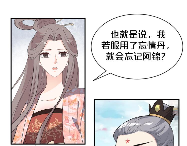 第138话 修成正果(1/2)-第138话