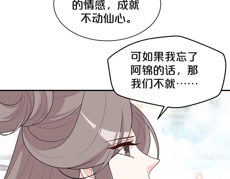 第138话 修成正果(1/2)-第138话