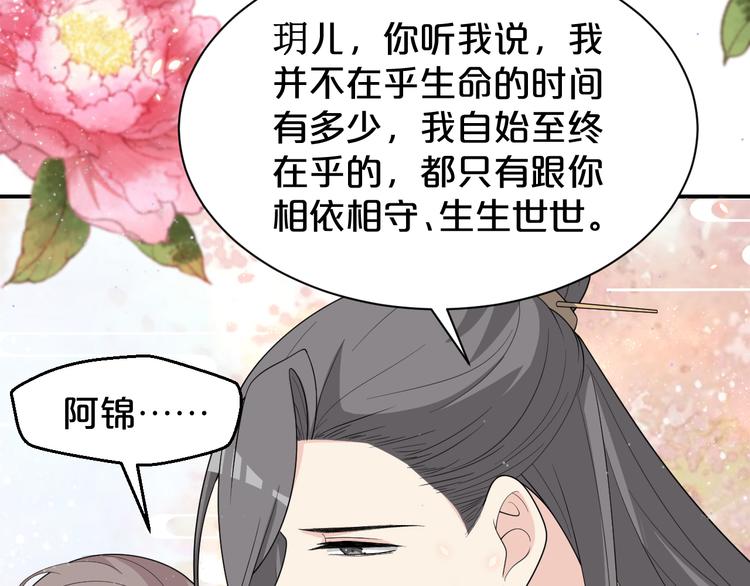 第138话 修成正果(1/2)-第138话